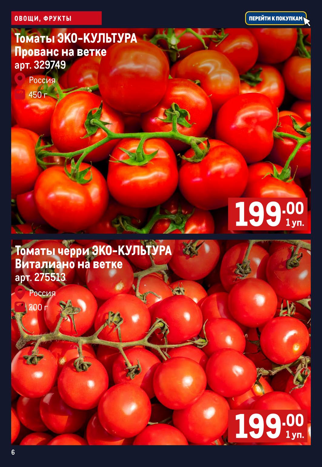 Яблоки Голден и Галаа METRO Chef 179 рублей